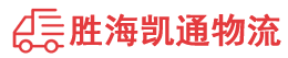 潮州到上甘岭区物流公司